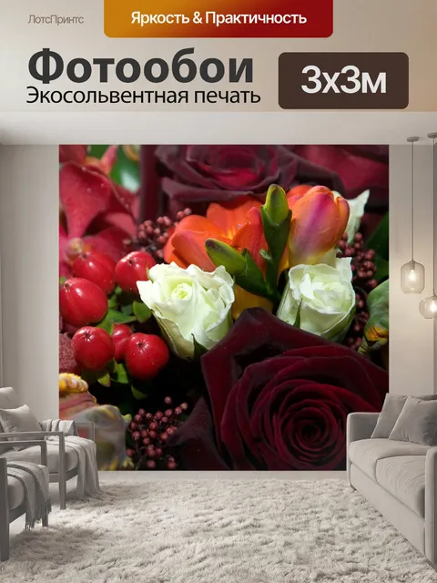 Фотообои Фиолетовый букет