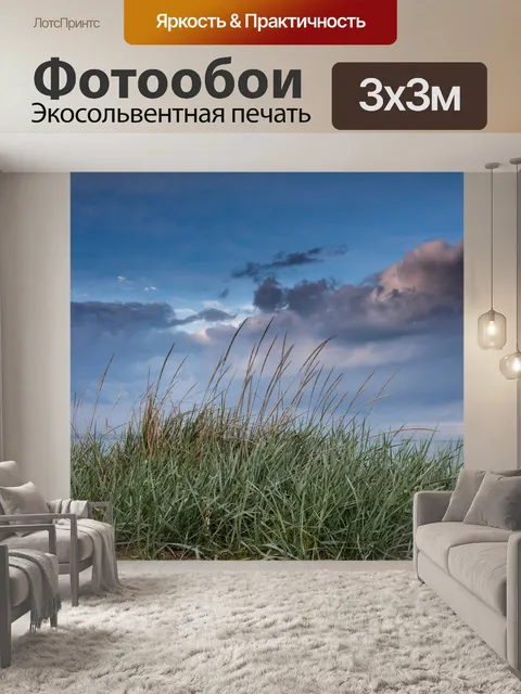 Фотообои Море