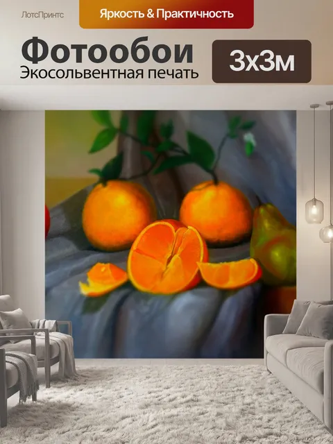 Фотообои Живопись