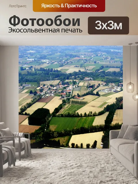 Фотообои Высота