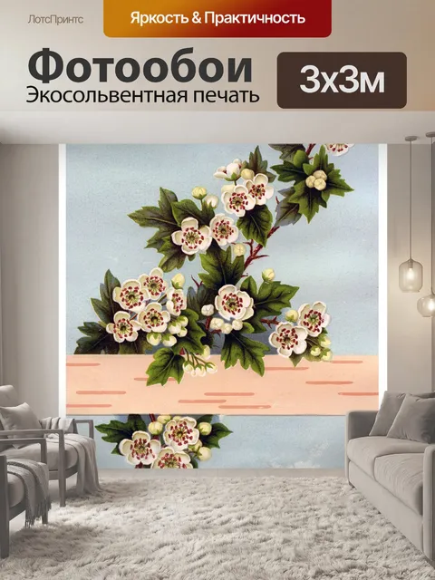 Фотообои Собака Розы Винтаж Иллюстрация