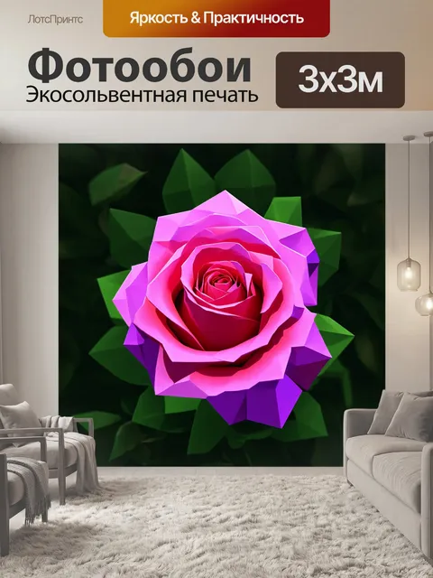 Фотообои розы в стиле полигональный, где цветы плавно переходят в абстрактные геометрические узоры