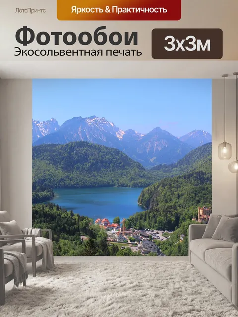 Фотообои Озеро
