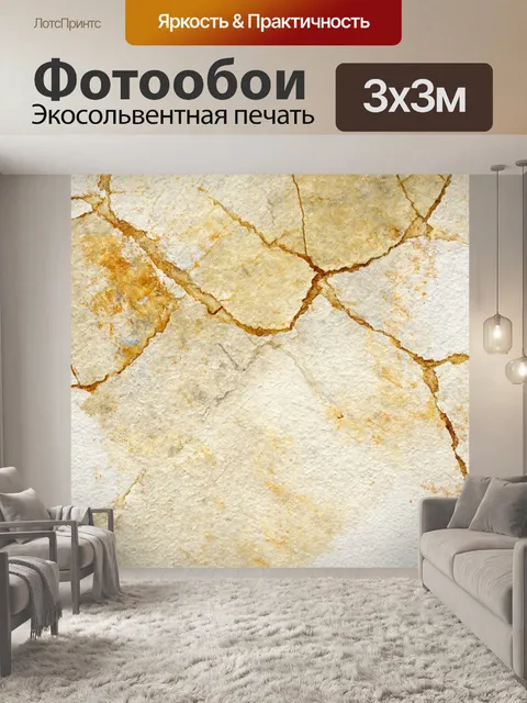 Фотообои текстура старинного мрамора с трещинами и потертостями, передающая дух времени