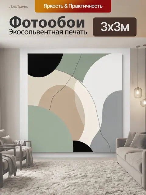 Фотообои Абстрактная геометрия в пастельных тонах