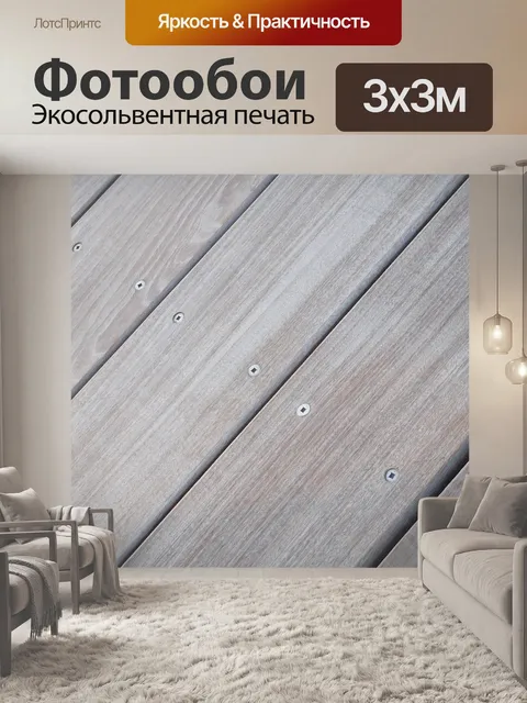 Фотообои Древесина
