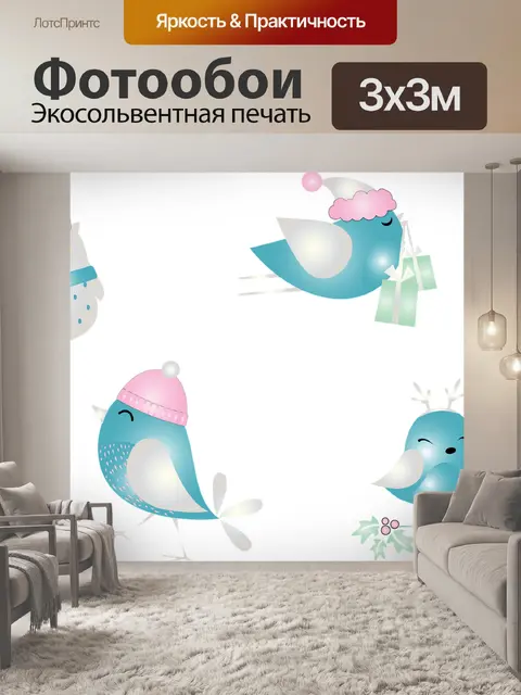 Фотообои Птицы