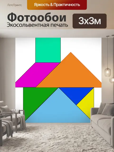 Фотообои Головоломка