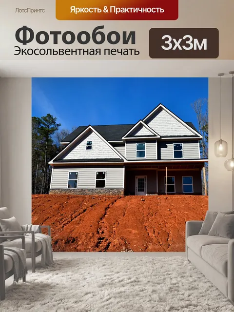 Фотообои Строительство нового дома