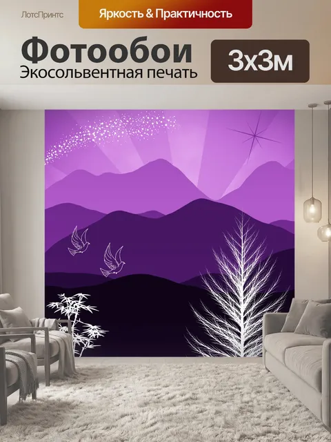 Фотообои Воображаемый пейзаж - 4