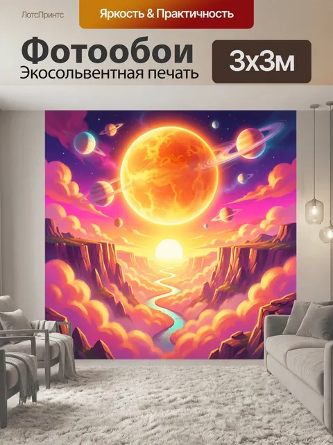 Фотообои Космический пейзаж с планетами