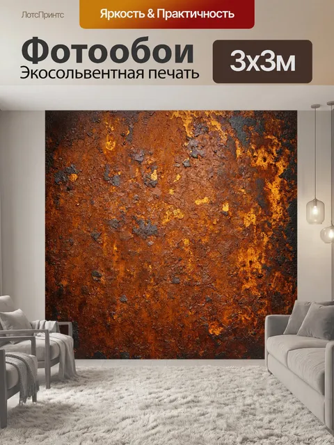 Фотообои абстракция в стиле сепия, эффекты ржавчины и старинных материалов