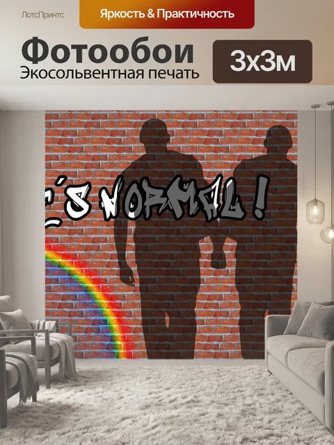 Фотообои Стена