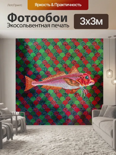 Фотообои винтажная рыба на рыбьей чешуе