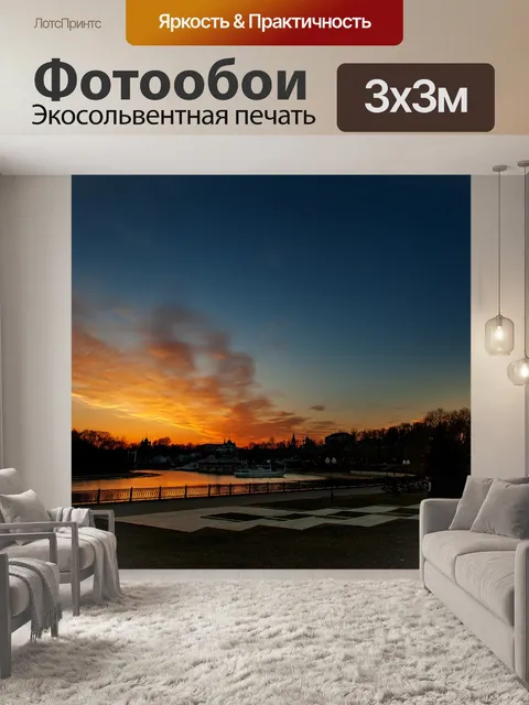 Фотообои Город