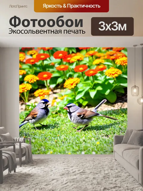 Фотообои животные, серые воробьи, скачащие по саду с яркими цветами вокруг