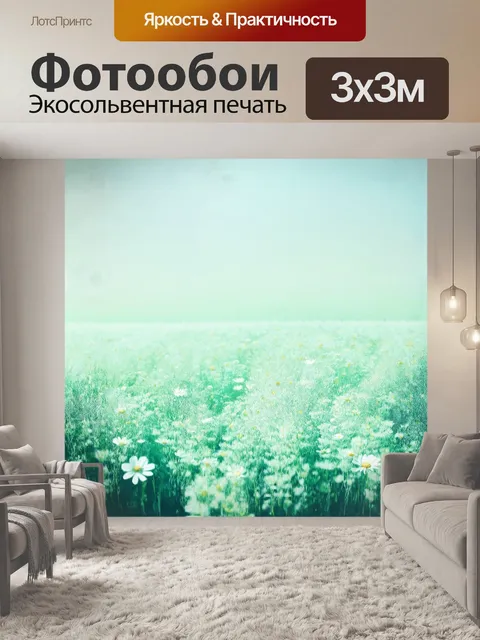 Фотообои нежный пастельный пантон мятного цвета накрывает бескрайние поля