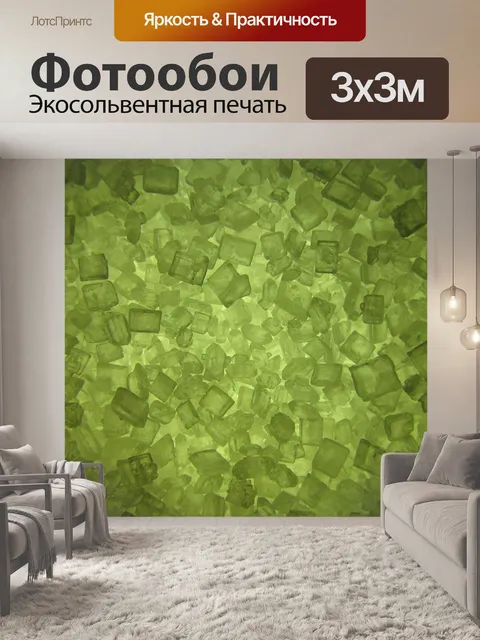 Фотообои Кристаллы