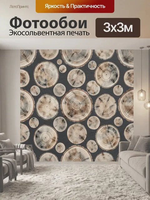 Фотообои Крупные спилы дерева и кольца