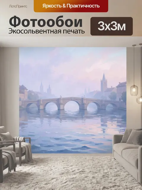 Фотообои Туманный городской мост у реки