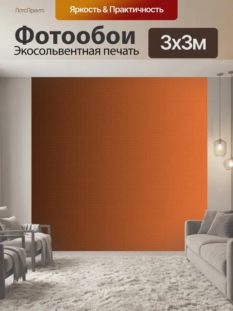 Фотообои Коричневый градиент фона