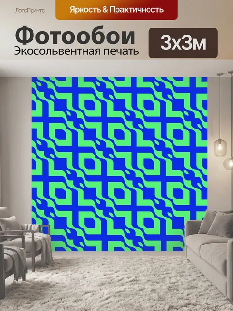 Фотообои Шаблон