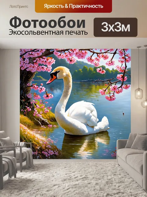 Фотообои лебедь, присевший у берега с цветами сакуры вокруг, создающий атмосферу романтики