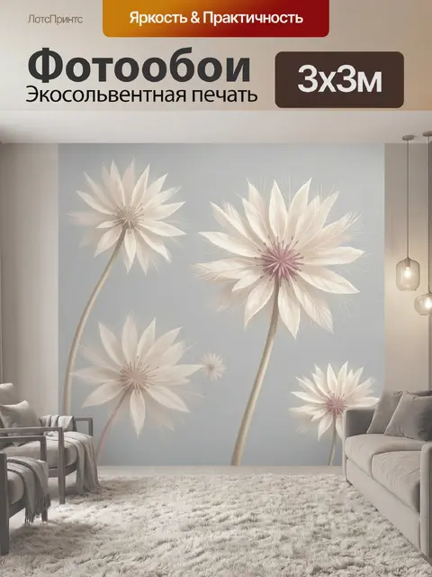 Фотообои Нежные воздушные цветы на сером фоне