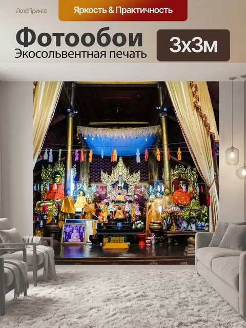 Фотообои Ват Кам Ко, Мае Хонг Сон, Таиланд