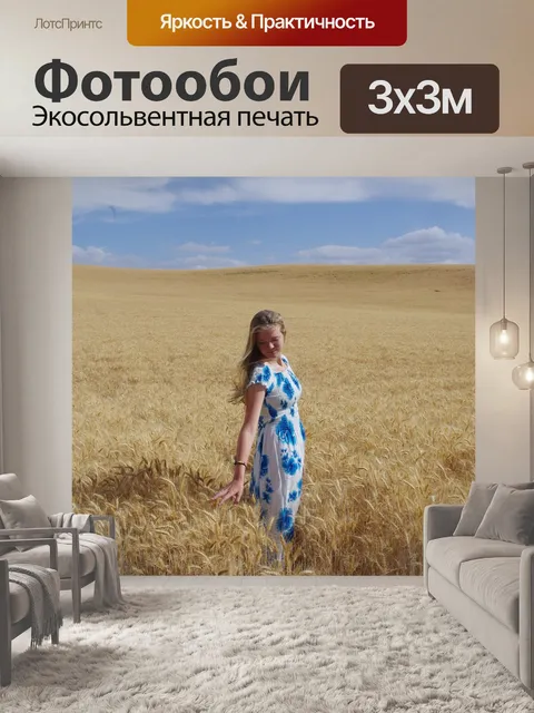 Фотообои Золотой