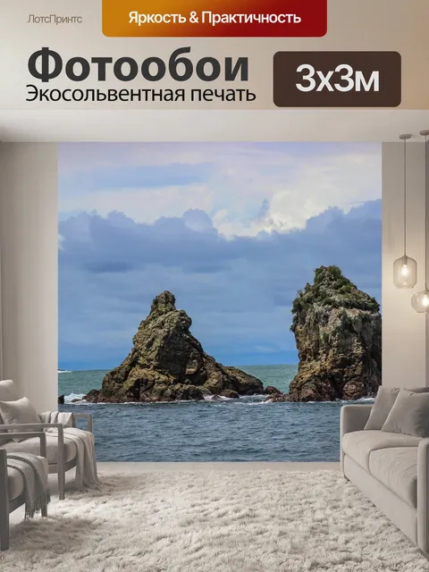 Фотообои Океан