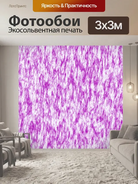 Фотообои Градиент 106