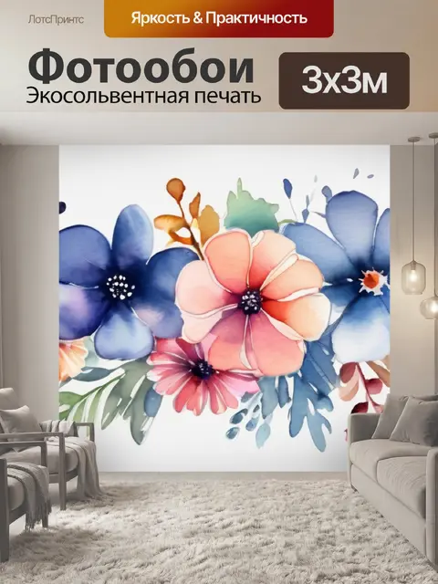 Фотообои красивая цветы