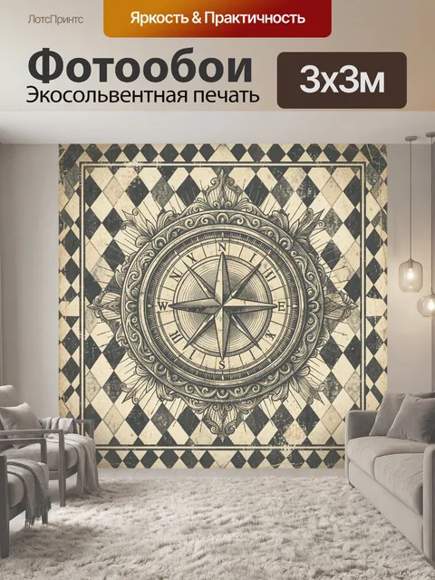 Фотообои Компас с орнаментальной розой ветров