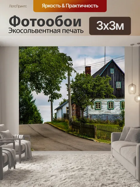 Фотообои Старый дом, Архитектура