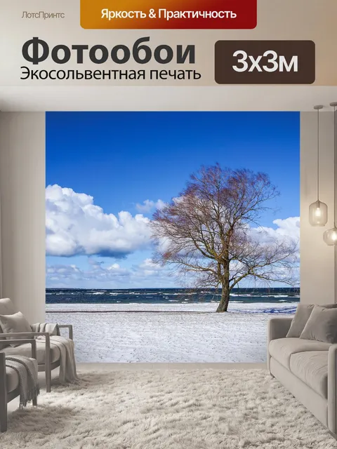Фотообои Дерево
