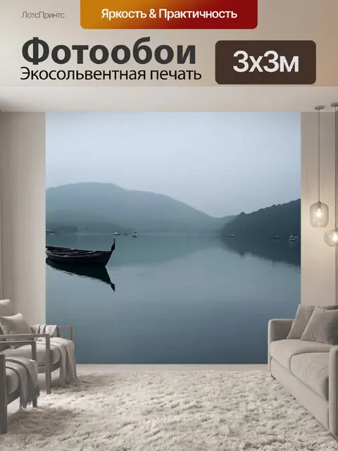 Фотообои япония: утреннее туманное озеро с лодками на фоне тихих холмов