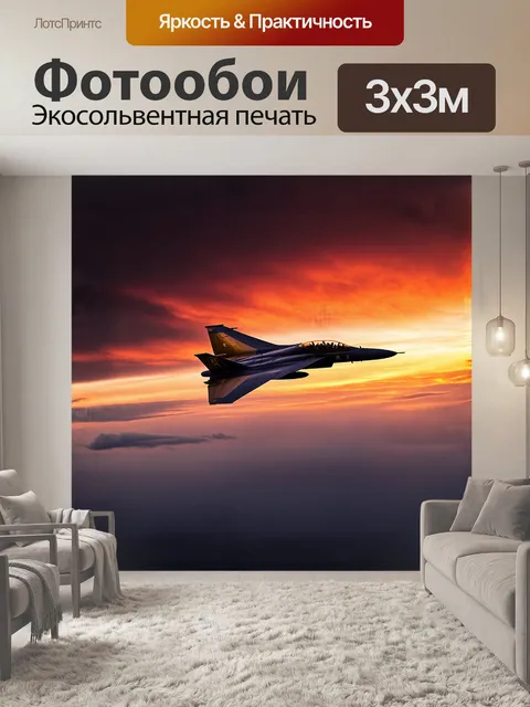 Фотообои микоян миг-29, летящий на фоне яркого заката, его мощные крылья обрисовываются в золоте над облаками