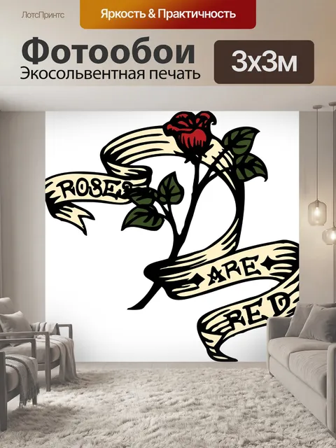 Фотообои Роза