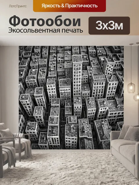 Фотообои город в стиле мозаика, выполненные в черно-белых тонах с акцентами ярких цветов, создавая эффект контраста