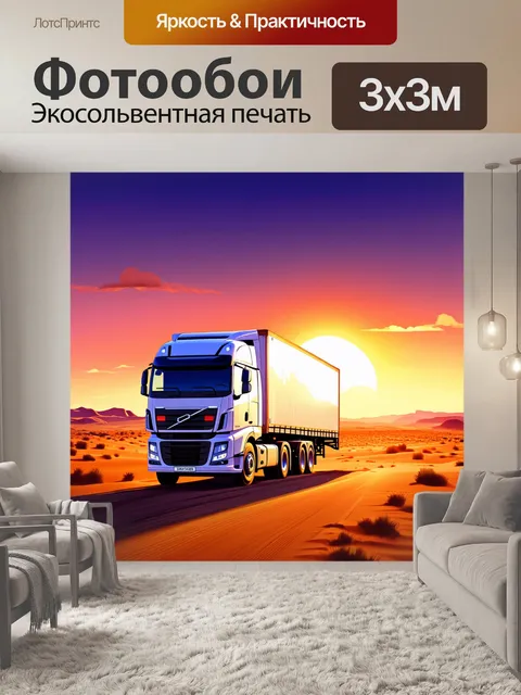 Фотообои грузовая машина, проезжающая через пустынный ландшафт, с действительно ярким закатом на заднем плане
