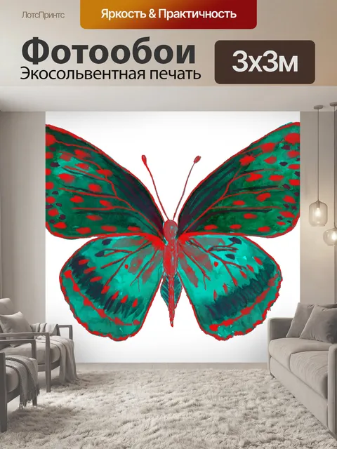 Фотообои Бабочка 204