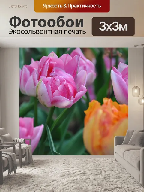 Фотообои Цветок