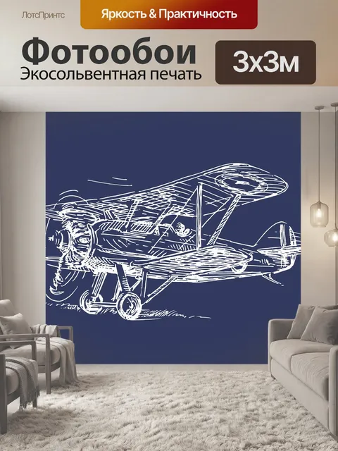 Фотообои Иллюстрация
