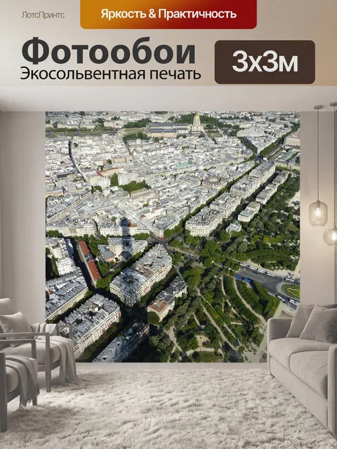 Фотообои Эйфелева башня
