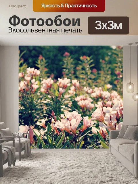 Фотообои Цветы