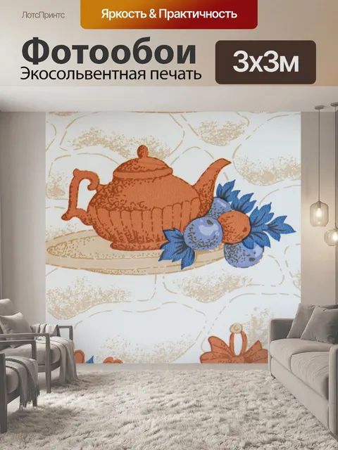 Фотообои Винтажные обои - 1