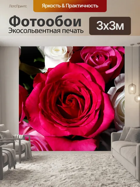 Фотообои Розы