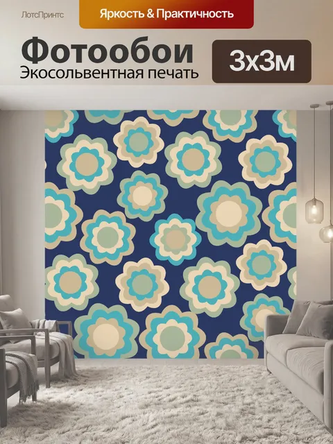 Фотообои небольшие цветы шаблон