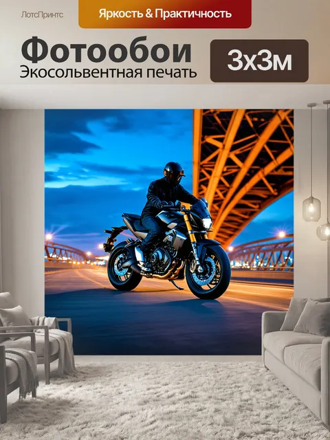 Фотообои мотоцикл на фоне стального моста, где мотоцикл стоит, отражая металлические конструкции моста